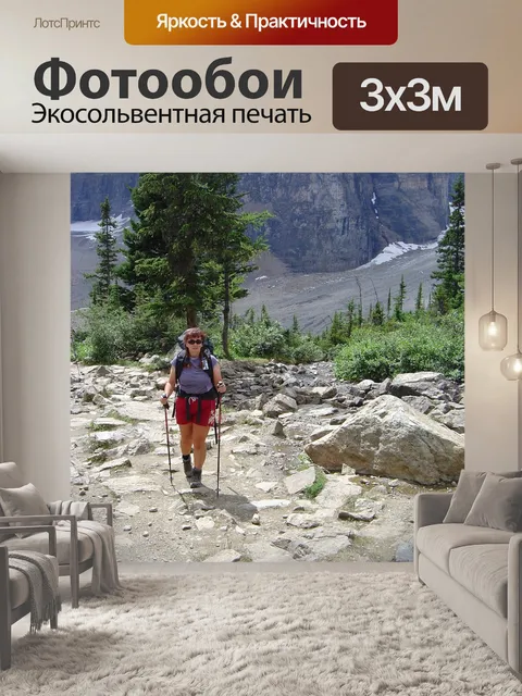 Фотообои Пеший туризм