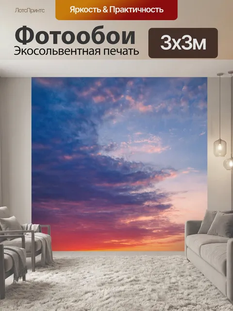 Фотообои Естественный закат, восход пейзаж