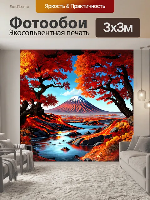 Фотообои на фоне вулкана корякского осенью можно видеть потоки лавы