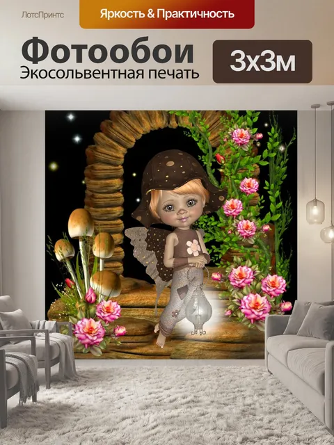 Фотообои Задний план