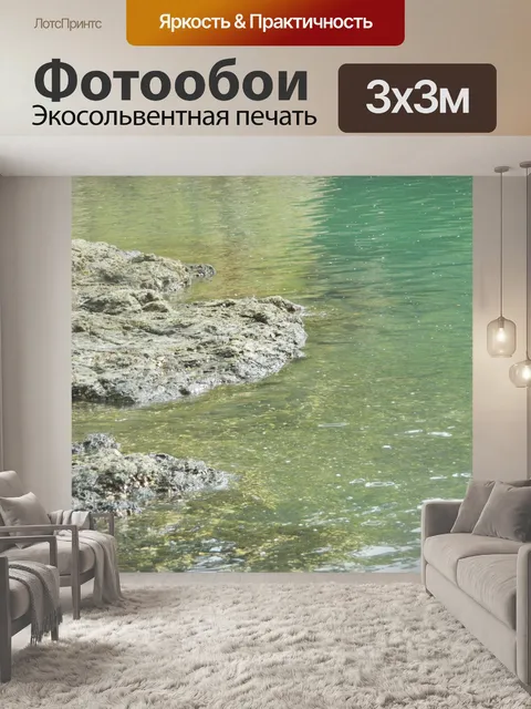 Фотообои Море и Рок Живописный фон