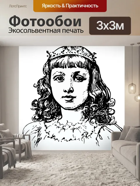Фотообои Принцесса
