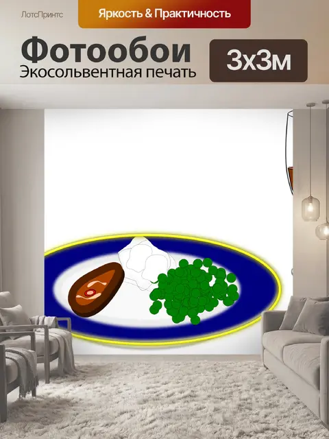 Фотообои Воздержанный