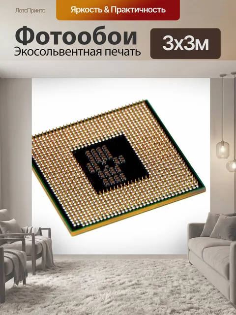 Фотообои Core i7