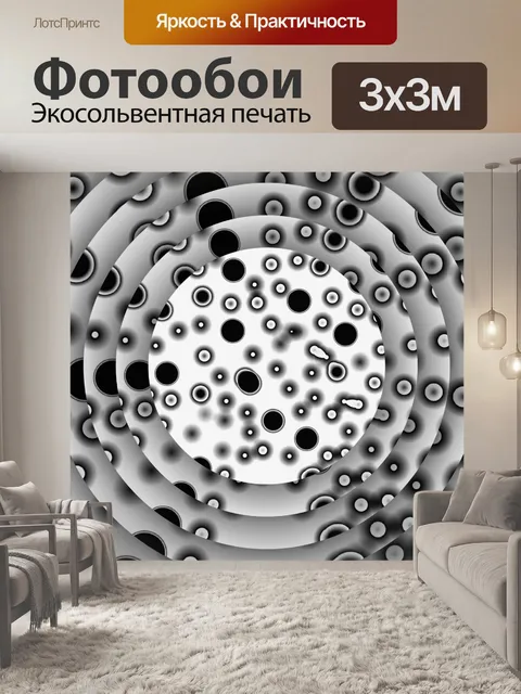 Фотообои концентрические серые круги 1