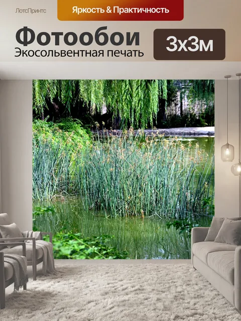 Фотообои Живописный пейзаж