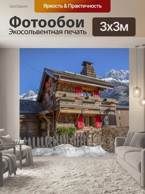 Фотообои Красивый зимний пейзаж