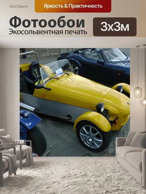 Фотообои Квантовая спортивный автомобиль