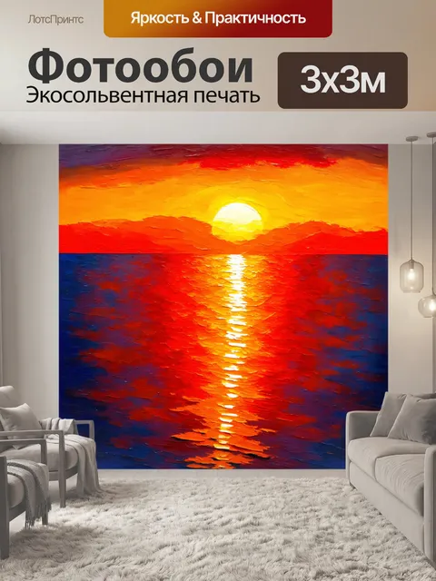 Фотообои море в стиле рисунка красками