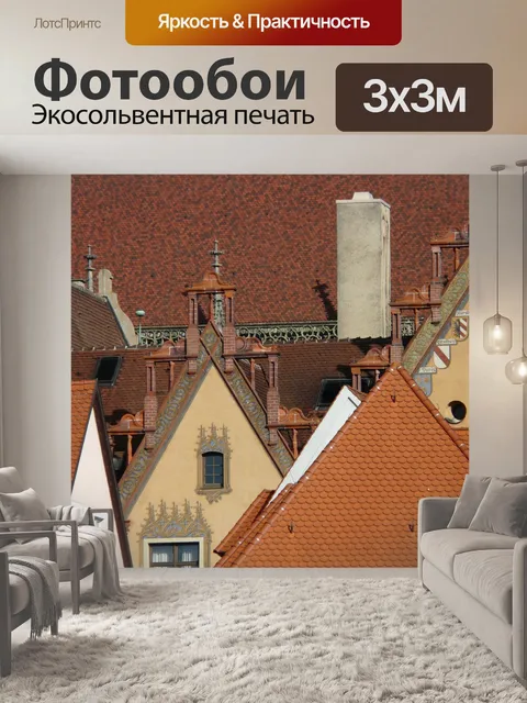 Фотообои Фронтон