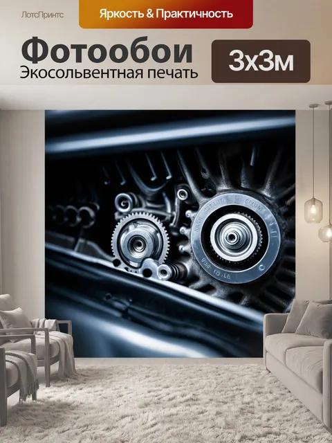 Фотообои изобразите внутреннюю часть коробки передач в макросъемке