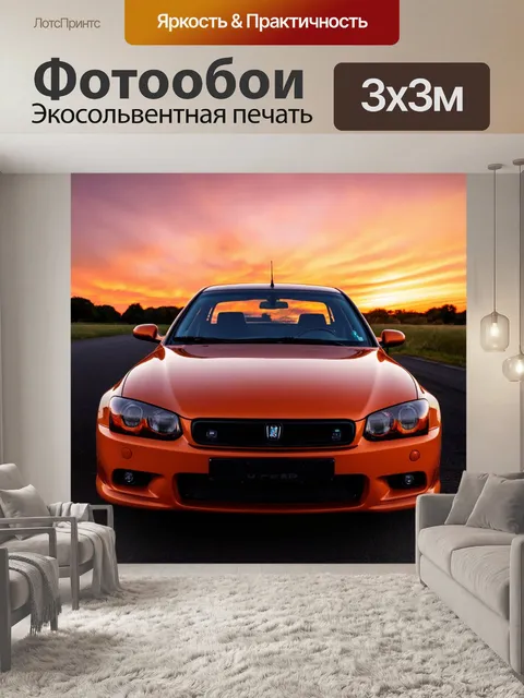 Фотообои тачка на фоне красивого заката, свет отражается на капоте, небо наполнено оранжевыми и розовыми оттенками
