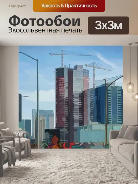 Фотообои Город Лос-Анджелес