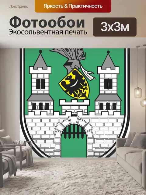 Фотообои Герб