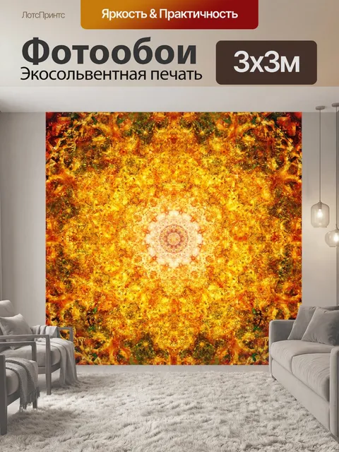 Фотообои Мандала