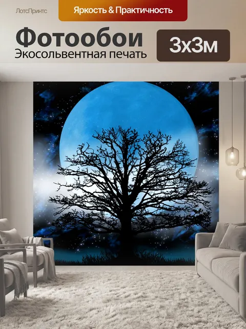 Фотообои Фон