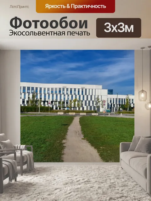 Фотообои Белое здание