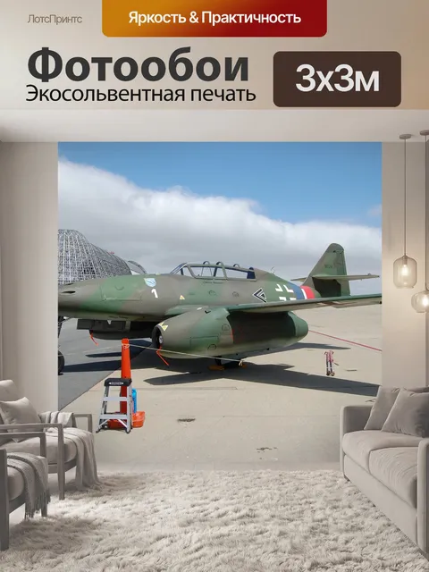 Фотообои Вторая мировая война