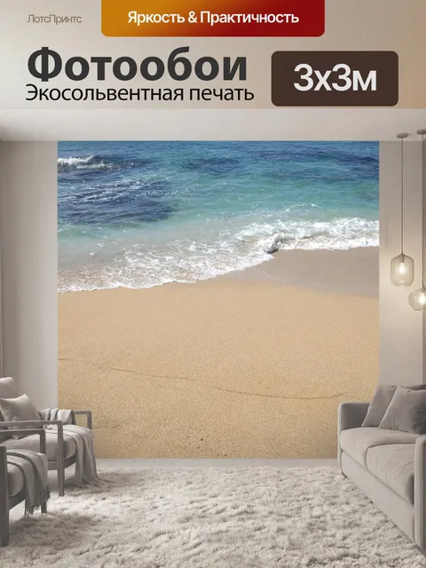Фотообои Небо