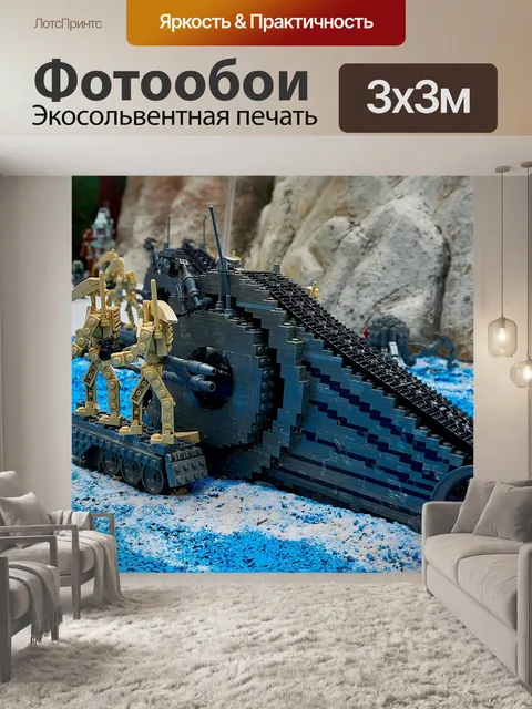 Фотообои Legoland