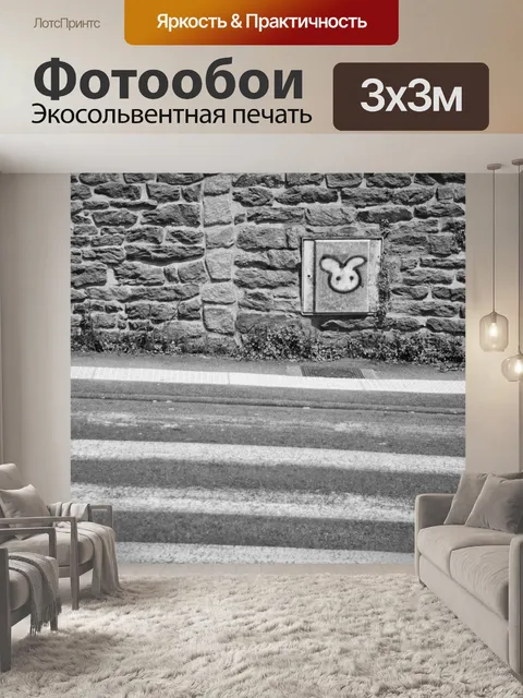 Фотообои Стены и граффити