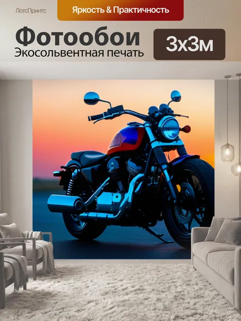 Фотообои мотоцикл на фоне яркого заката