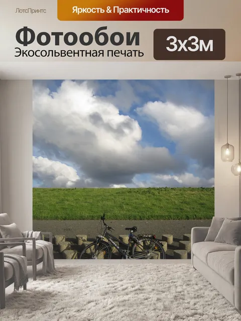 Фотообои Северное море