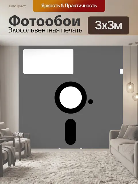 Фотообои Диск