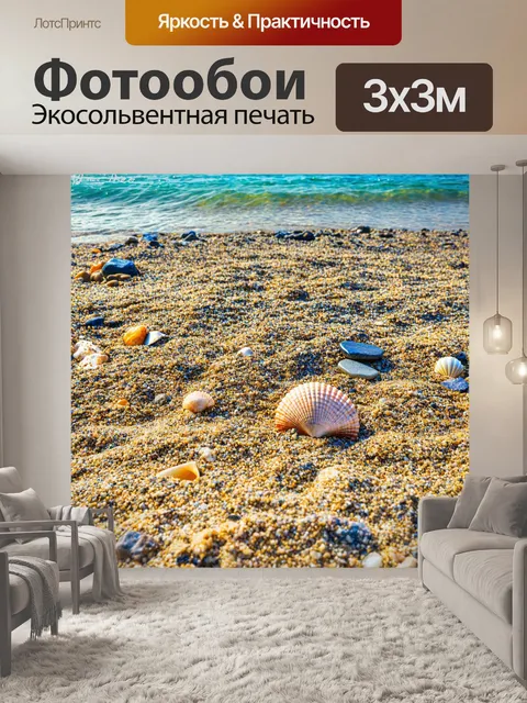 Фотообои море в стиле текстуры, текстурированное изображение морского берега с камнями и ракушками