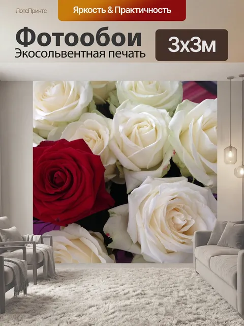 Фотообои Букет