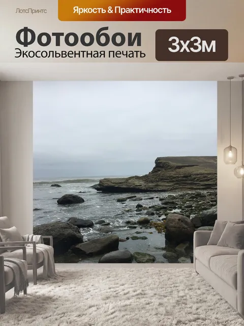 Фотообои Вода