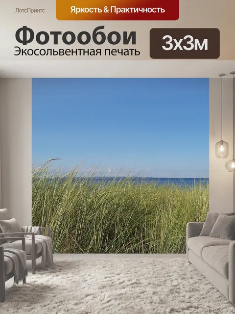 Фотообои Озеро