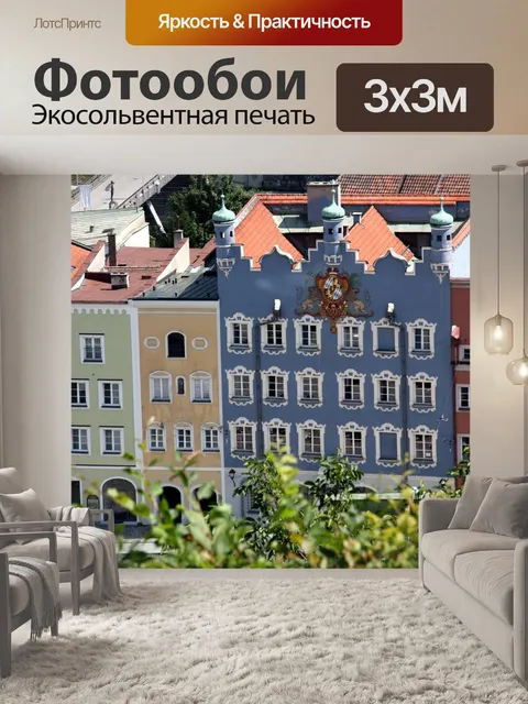 Фотообои Город