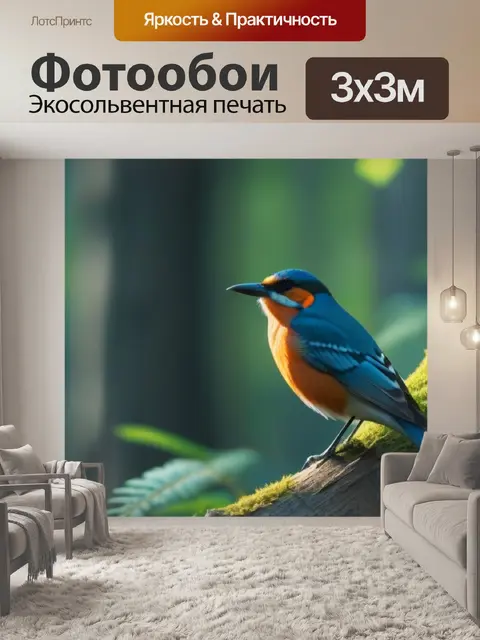 Фотообои птица, сидящая на старом дереве в лесу