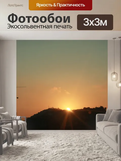 Фотообои Рио-де-джайнеро