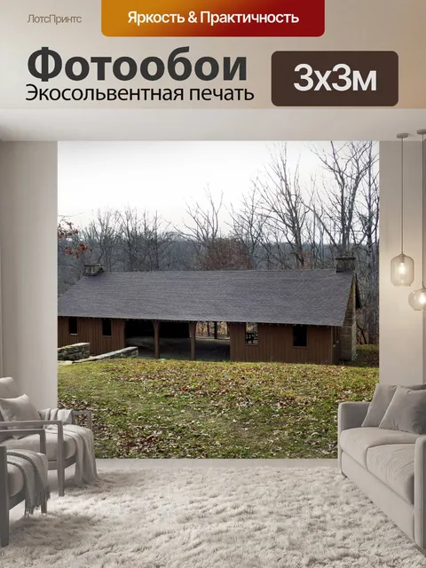 Фотообои Beanblossom озера Укрытие дома