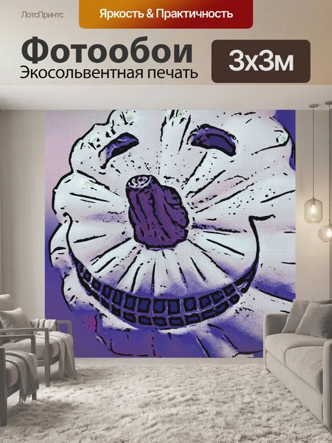 Фотообои Тыква с стеблом в виде носа