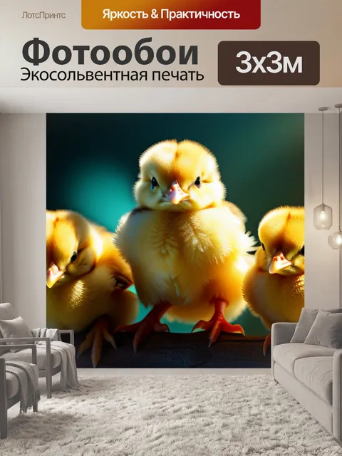 Фотообои с телками