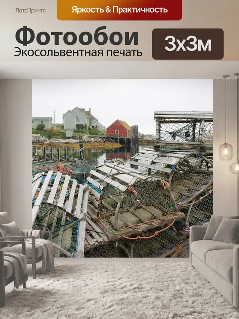 Фотообои Пегги коув