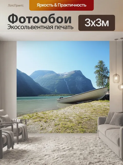 Фотообои Озеро