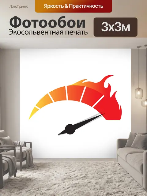 Фотообои Спидометр