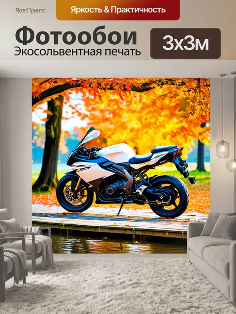 Фотообои мотоцикл на фоне осеннего парка, где мотоцикл стоит на мосту через пруд, окружённый падающими листьями