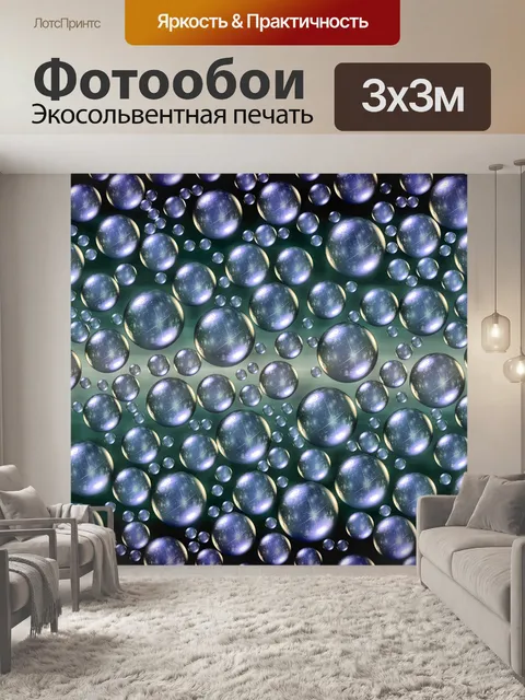 Фотообои Задний план