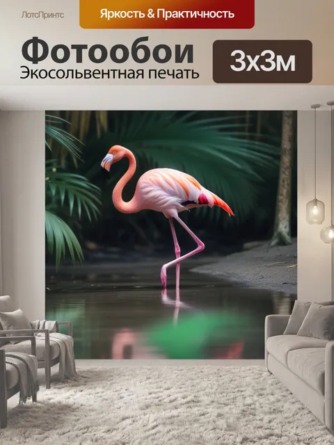 Фотообои шагает по воде