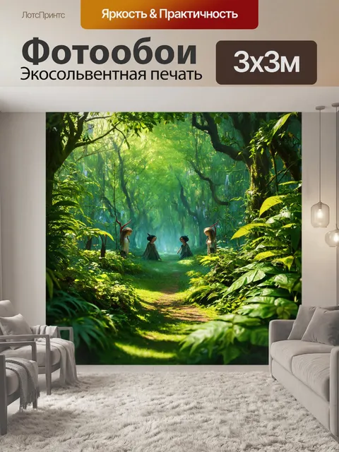 Фотообои зеленые в стиле неоромантизм