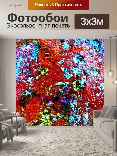 Фотообои Поллок стиль Аннотация