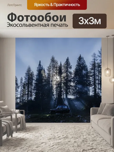 Фотообои Деревья