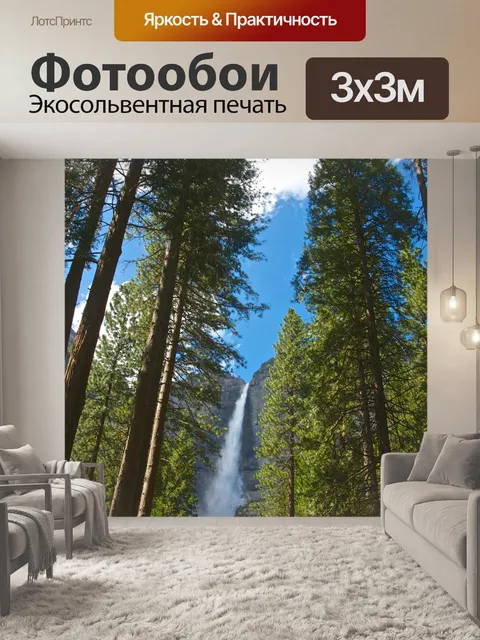 Фотообои Йосемитский водопад из леса