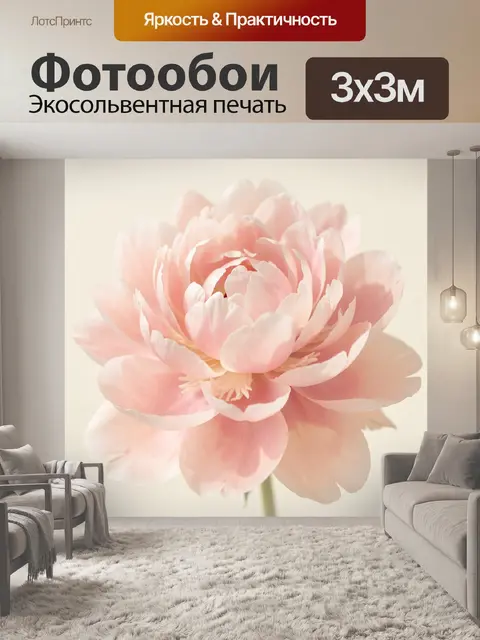 Фотообои Нежно-розовый пион крупным планом