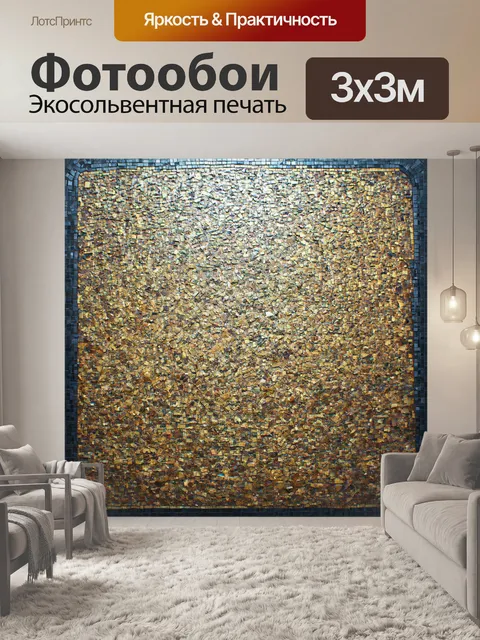Фотообои абстракция в стиле фотореализм